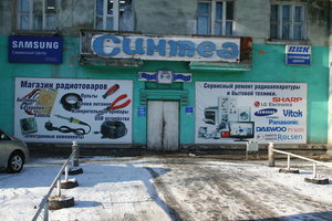 Магазины Электроники В Рубцовске